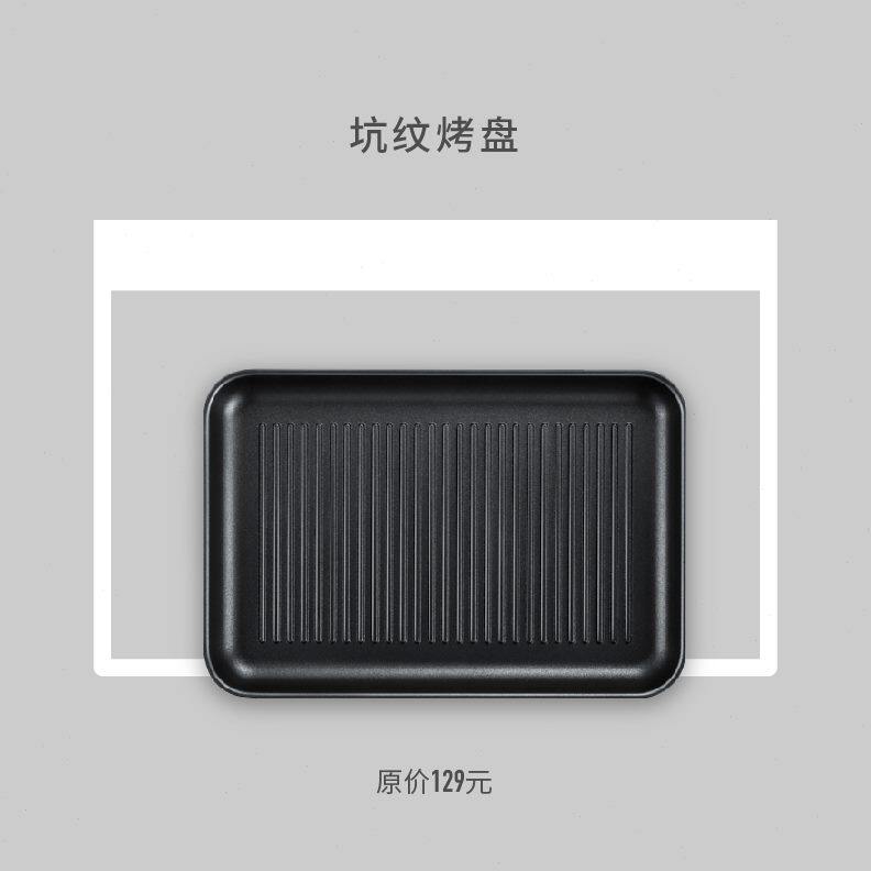 适盒X配件电烤盘多功能料理锅A4烤盘坑纹BO