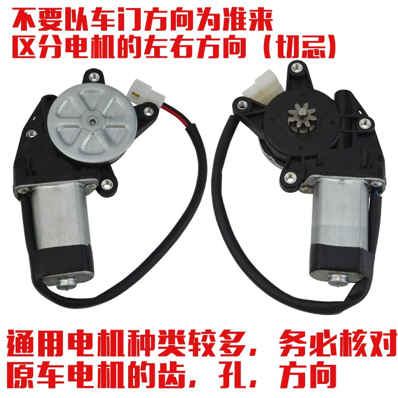 配件窗马达通用电动车器12V电机汽车车窗玻璃摇窗机升窗器24V升降
