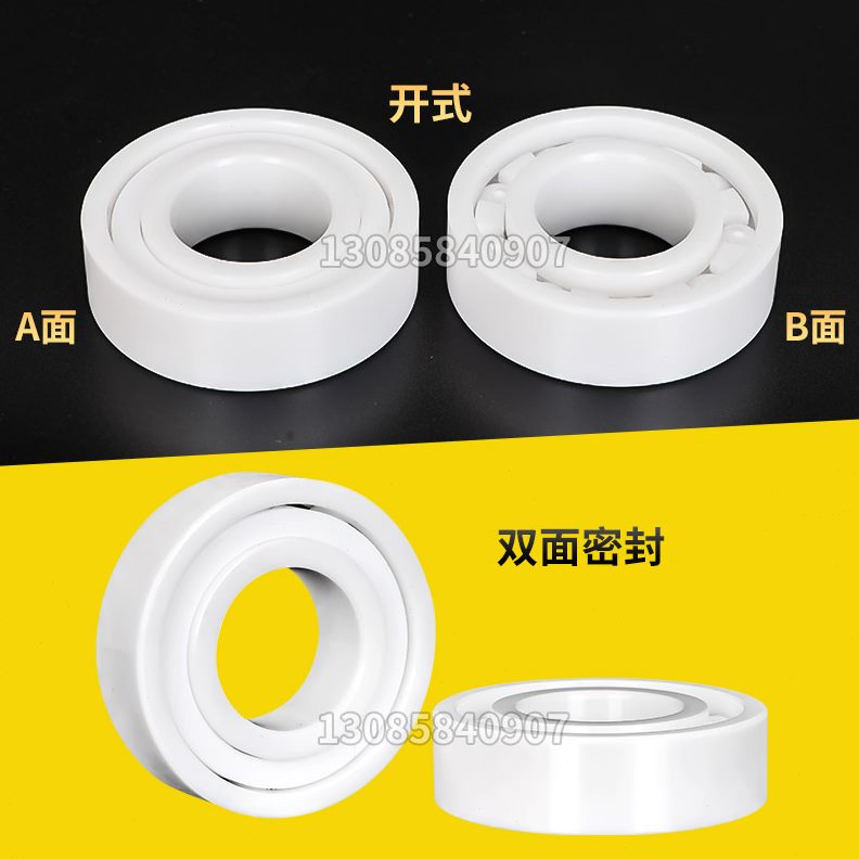 37外径7060 64032CE内 轴承径20 689 04 42陶瓷20全44氧化锆46