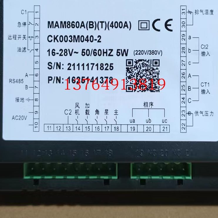 7空压机5/22013管7536050220370主5混合220油管13油0/220柳富达气
