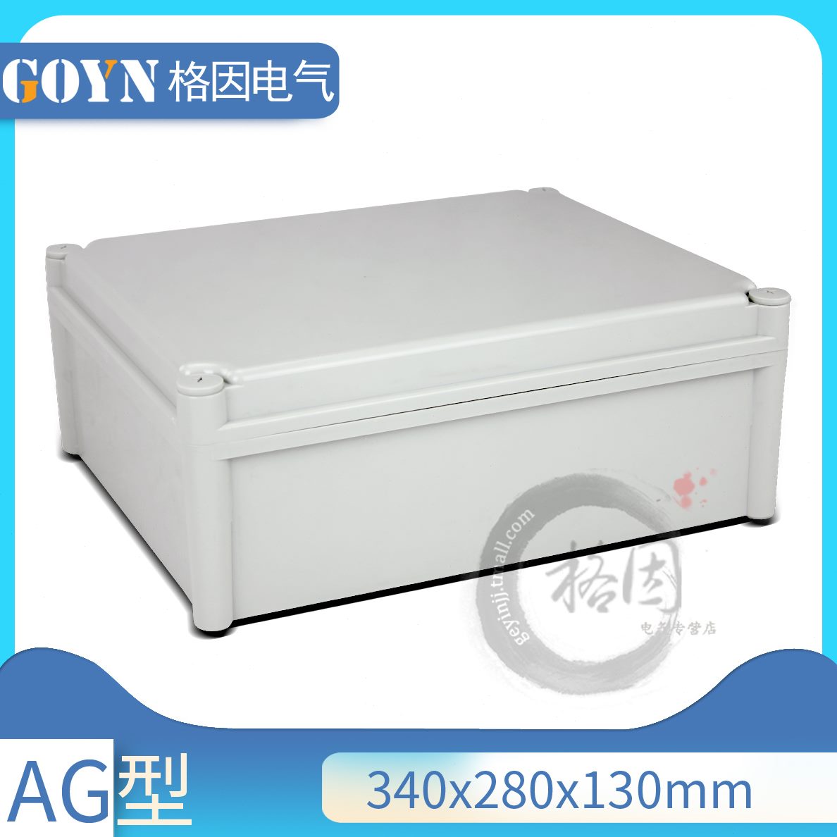 *防溅仪器仪表壳密封盒40盒防水盒28防雨盒盒0*130电线电缆3塑料