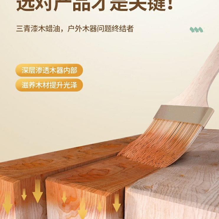 桐油专用实木木油防腐木用木清漆木蜡油防水户外木头漆室外木器漆