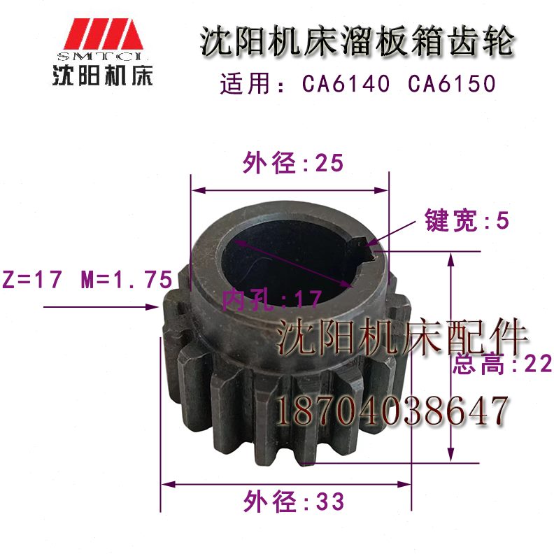 溜161板机床5022齿轮箱1配件61 =车床Z=CA M  厂 40沈阳75. =7L