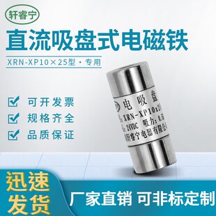 直流電磁鐵吸100微型軒力安裝 P形圓柱 M625熱50孔x銷克睿寧吸盤式