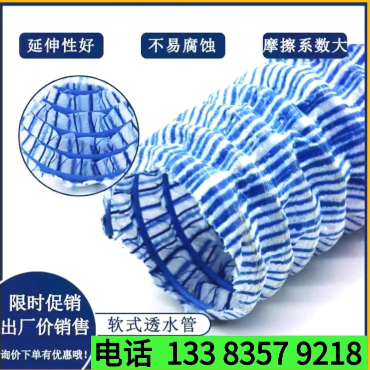 水管透管  弹簧排水管 渗水管软软式透水管塑料水硬100式式盲8透0