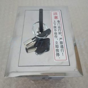 門控制暗裝 不銹鋼卷閘門盒控制器盒卷簾門帶鎖開關升降上下按鈕卷