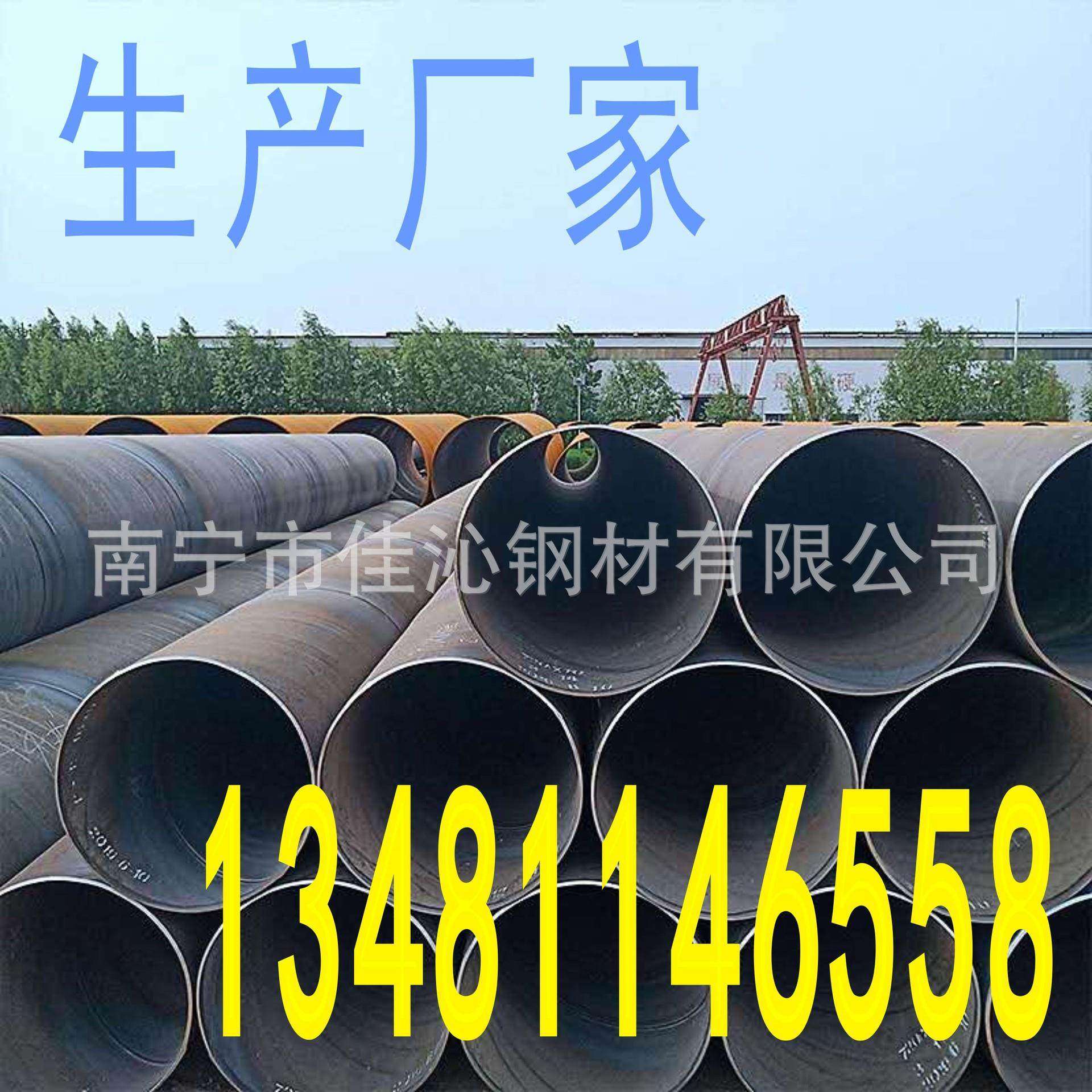 柳州厂家供应3PE大口径螺旋管 螺旋钢管,金属材料及制品,钢管,淘宝优惠券,粉丝福利购,淘宝优惠卷
