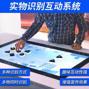智能物体互动识别桌电容屏AR令牌实物识别系统重力感应多点触控