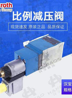 德国力士乐ZDREE10VP420/315XLMG24K31A1M比例减压阀直动式压力阀