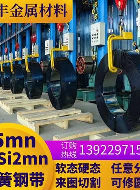 65mn弹簧钢带 淬火发蓝65锰弹簧钢片 60Si2mna弹簧钢带 锰钢片