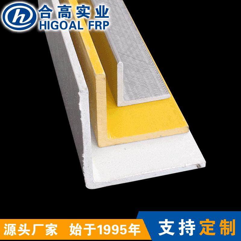 厂家直销高强度玻璃纤维L型材 防腐蚀FRP玻璃钢角钢GRP角形,基础建材,玻璃钢格栅板,淘宝优惠券,粉丝福利购,淘宝优惠卷