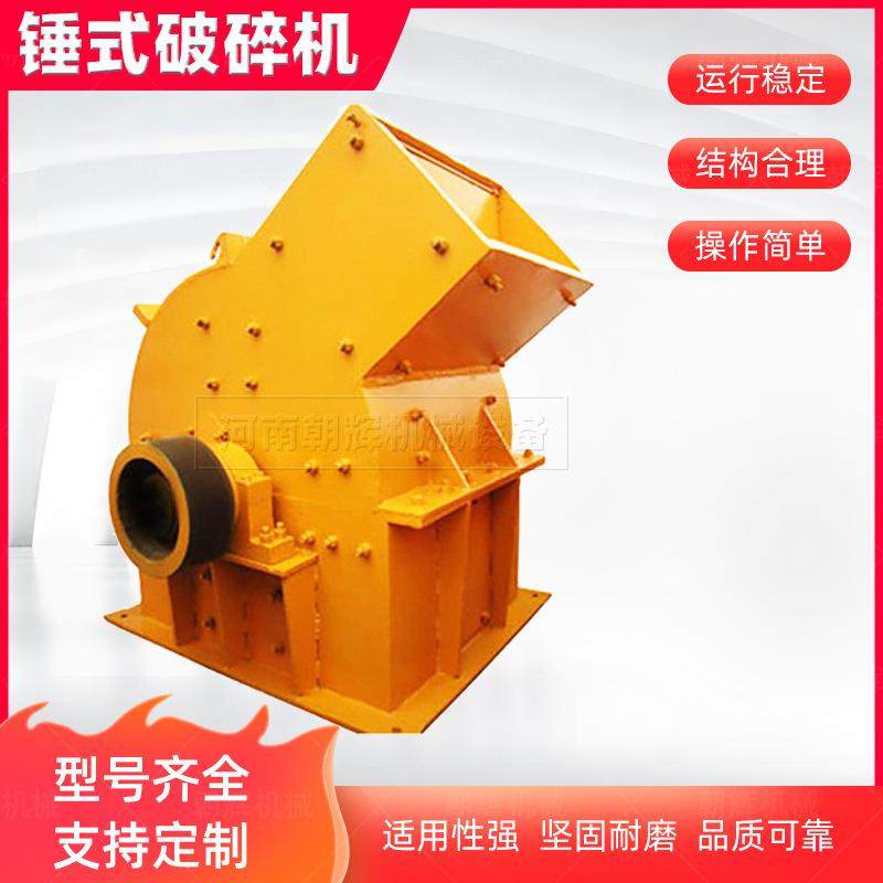 小型锤破机 废旧玻璃啤酒瓶粉碎机 建筑材料混凝土细破打沙机,机械设备,破碎机,淘宝优惠券,粉丝福利购,淘宝优惠卷