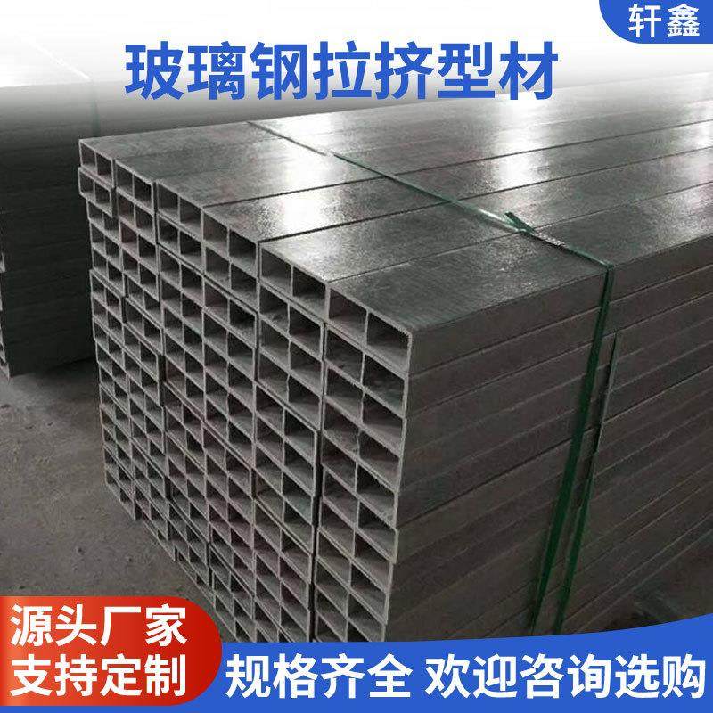 玻璃钢方管圆管厂家污水处理厂角钢工字钢FRP复合檩条耐腐蚀,基础建材,玻璃钢格栅板,淘宝优惠券,粉丝福利购,淘宝优惠卷