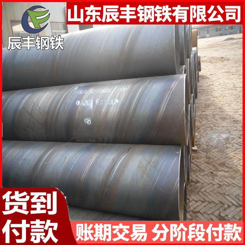 厂家Q235B螺旋钢管DN200 500 1000螺旋焊管 建筑结构用管,金属材料及制品,钢管,淘宝优惠券,粉丝福利购,淘宝优惠卷