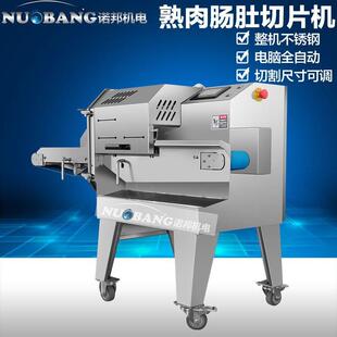 商用全自动竹笋厚片机 熟食马铃薯数控切片机 多功能菊芋切割机器