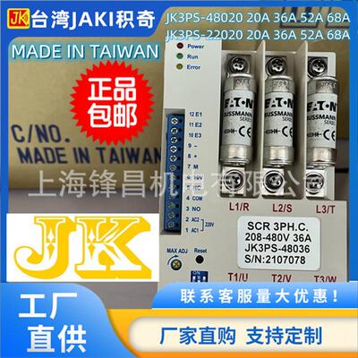 JK3PS-48020 JK3PS-48036 JK3PS-48068 JK3PS-48052 JK三相控制器