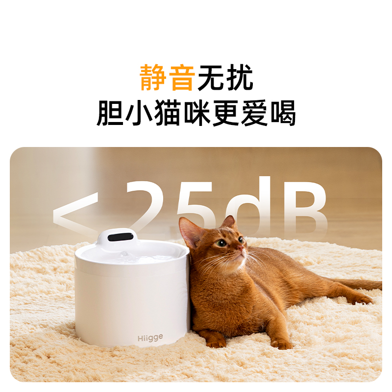 Hiigge无线静音低噪宠物智能饮水