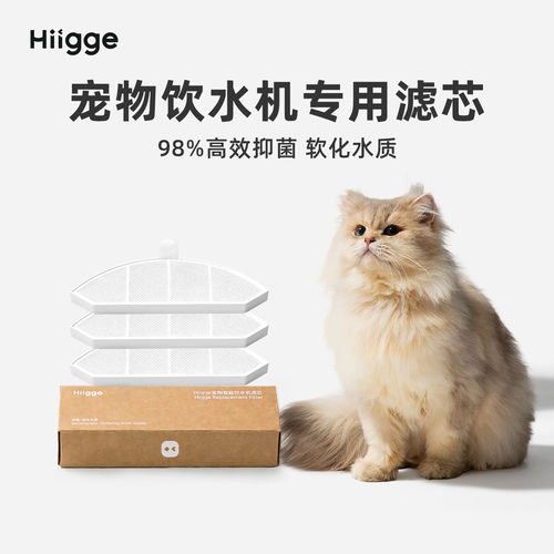 Hiigge嗨吉饮水机滤芯滤棉配件