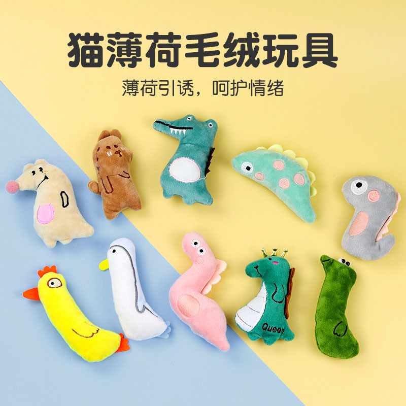 喵咔吧唧猫玩具自嗨解闷猫薄荷毛绒玩具磨牙小猫逗猫棒猫咪用品