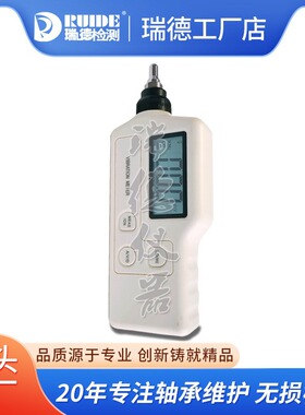 瑞德高质量EMT220AN/HY-V63/DZ-5手持测振仪电机轴承水泵震动测量