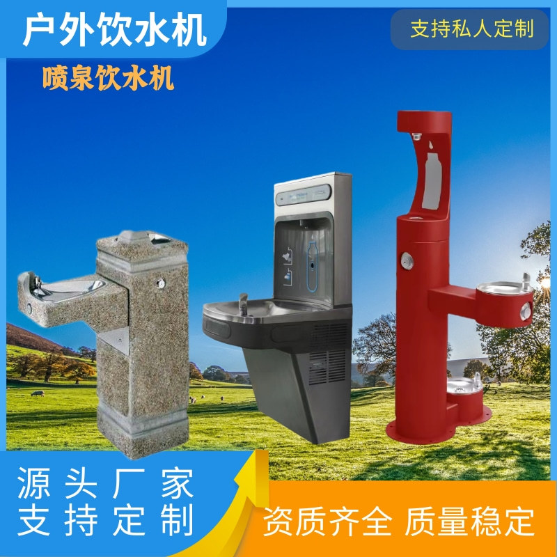 户外喷泉饮水机公园景区室外宠物饮水露天按压取水器直饮不锈钢