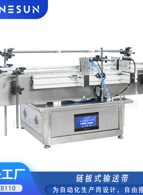 ZONESUN自动链板输送机配套生产触屏控制Desktop Conveyor Belt