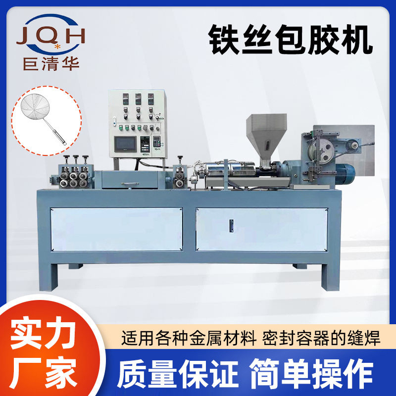 定制包塑机械 线材自动包胶设备 自动绕线 切断 全自动铁丝包胶机,包装,五金配件包装,淘宝优惠券,粉丝福利购,淘宝优惠卷
