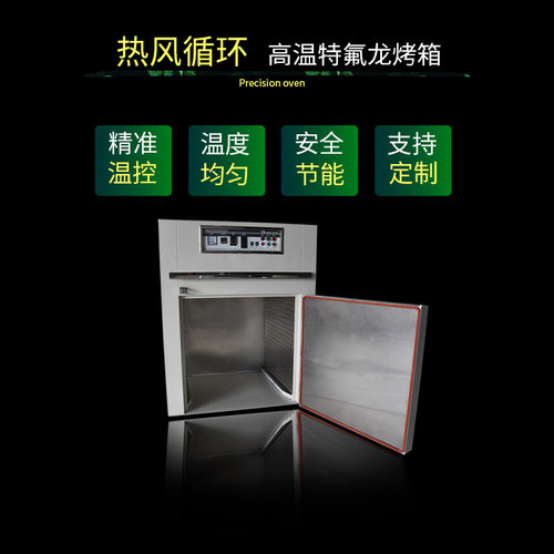 特氟龙烤箱热风循环单门高温烘箱精准温控500度面包炉子工业级
