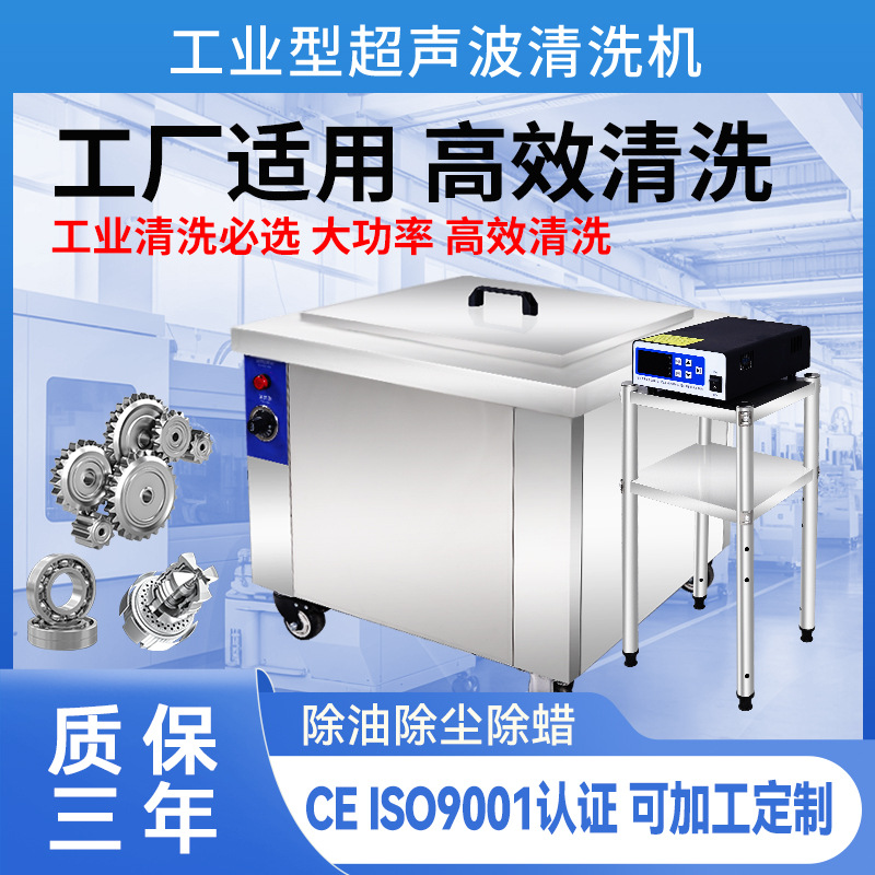 单槽双槽多槽可定制超声波清洗机去污除油工业清洁机全自动