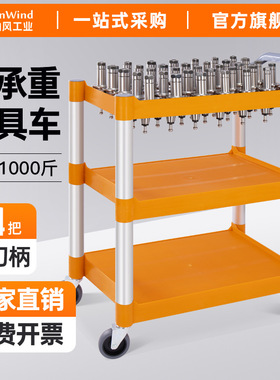 cnc数控机床加工中心刀具架BT40刀柄车hsk平板工具车BT50刀具车架