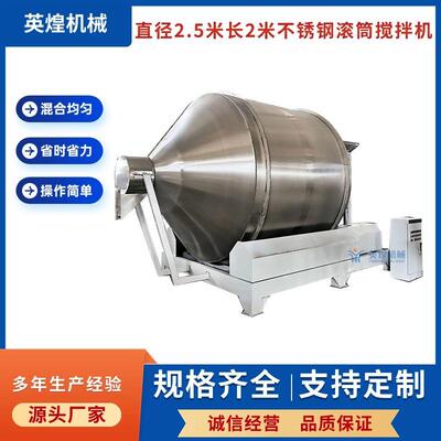 不锈钢滚筒搅拌机 速溶茶粉混料机 钠长石粉混合机