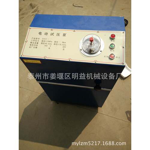 6DSY-40电动试压泵 电动压力自控可调式 40Mpa管道试压泵 试压泵