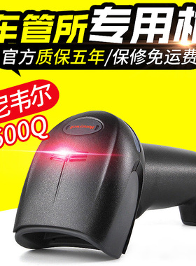 HONEYWELL 霍尼韦尔 HHP 4600Q1690车管所二维枪 扫描枪