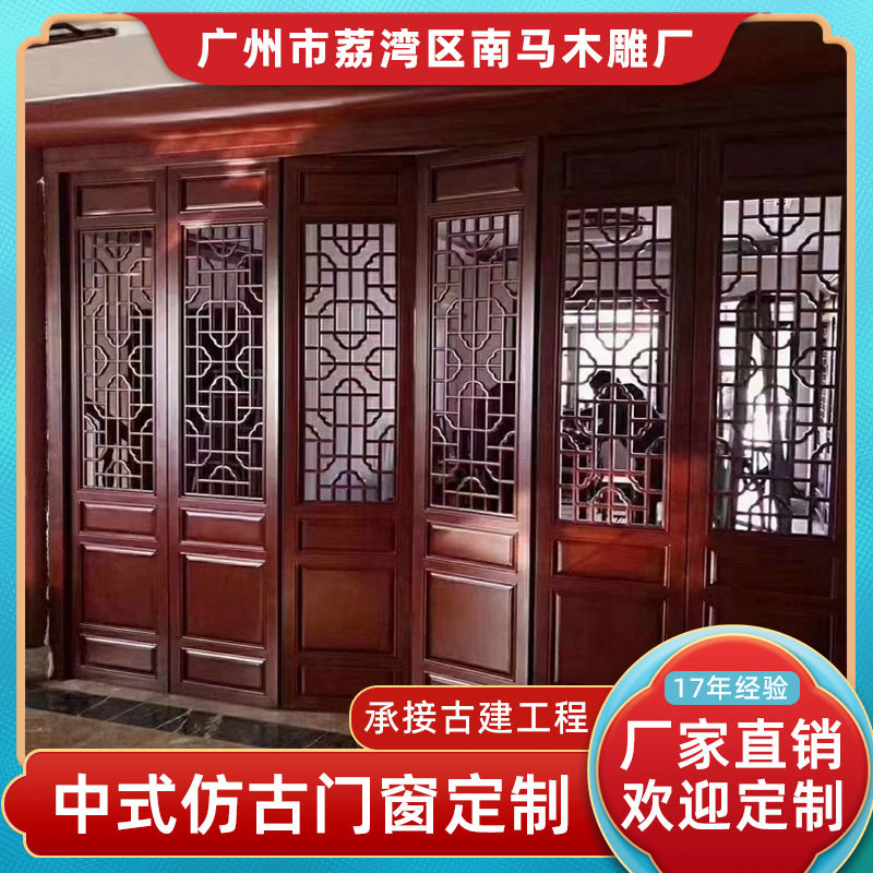 仿古门窗中式实木花格门窗 古建镂空屏风隔断室内外庭院厂家,基础建材,屏风,淘宝优惠券,粉丝福利购,淘宝优惠卷
