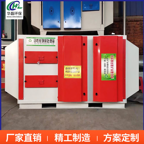 供应等离子净化器UV光解光氧催化一体机 uv光氧催化废气处理设备