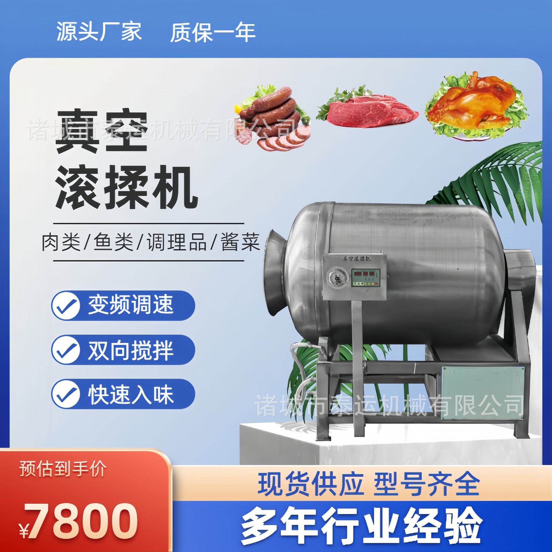 肉类快速真空入味机商用炸鸡川香鸡柳真空腌制机台湾烤肠滚揉机
