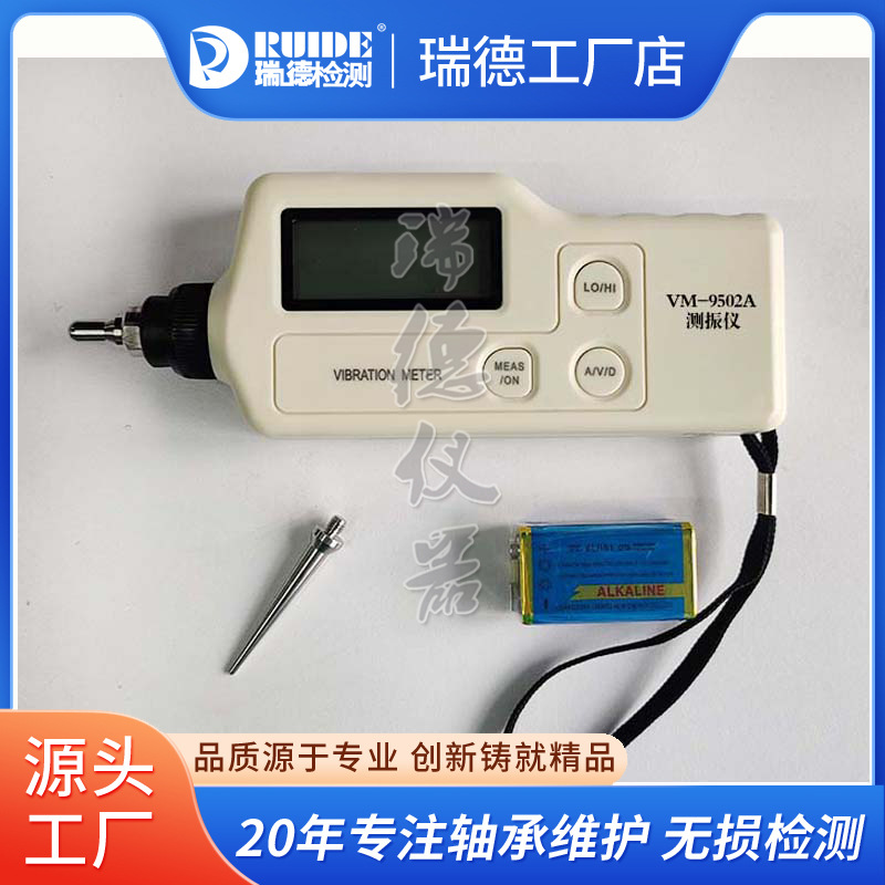 便携式测振仪VM-9502A手持式测振仪VM9070/9501振动测试仪现货
