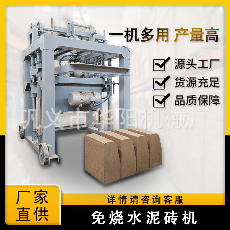 半自动水泥制砖机钢筋水泥支撑垫块机手动混凝土空心砖机