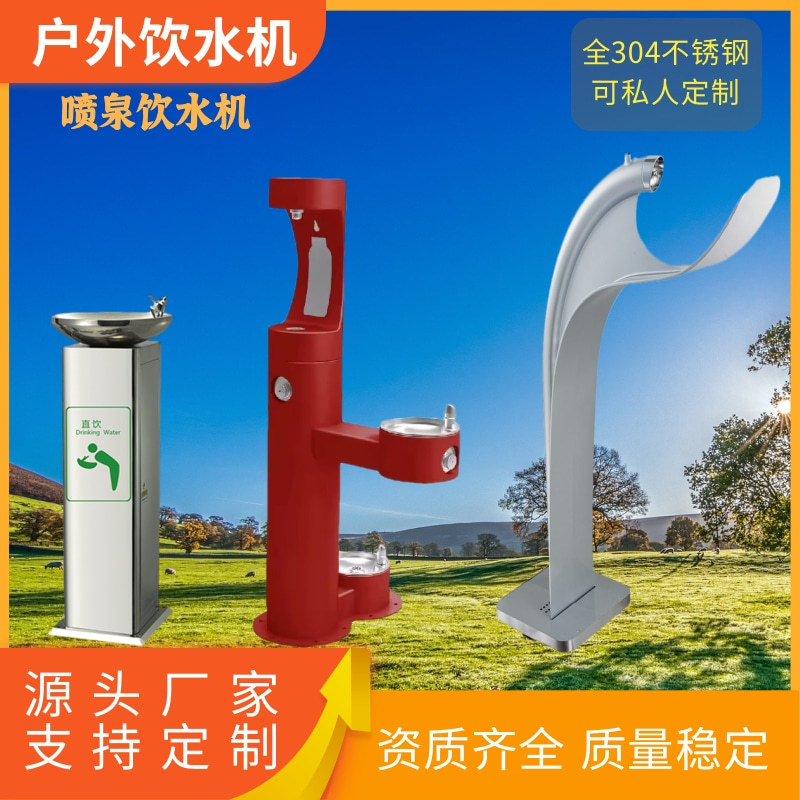 户外饮水机净水器公园公共饮水台不锈钢过滤室外景区广场洗手池