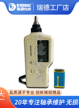 瑞德可携式测振仪HY-103/HY-103B/HY-103P振动测试仪机械故障检测