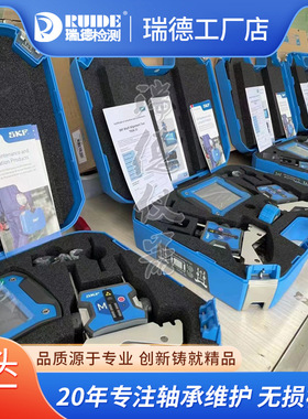 SKF激光对中仪TKSA31/41/51/71/AT100轴对中工具联轴器电机找正仪