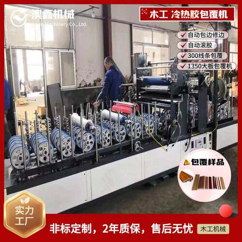 厂家供应现货包覆机配置光电纠偏光PET大板冰火板冷胶覆膜机