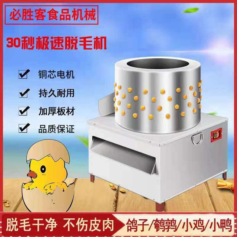 刚出壳小鸡小鸭专用脱毛机毛蛋去壳机商用鹌鹑小鸟麻雀鸽子打毛机,厨房电器,其他商用厨电,淘宝优惠券,粉丝福利购,淘宝优惠卷