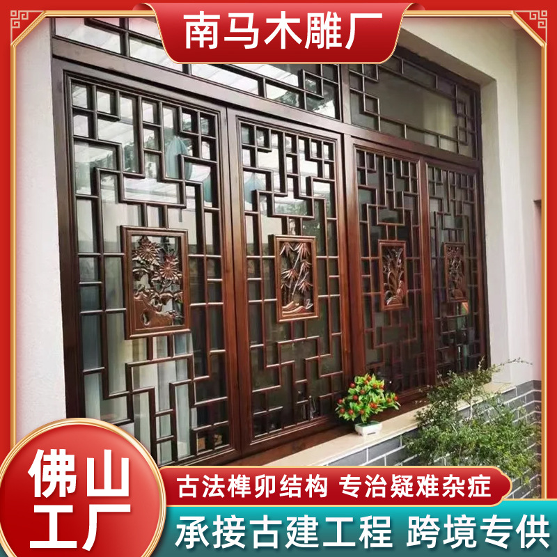 东阳木雕实木花格仿古门窗中式镂空隔断大门防古建装修木窗定制