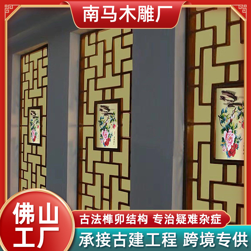 中式仿古门窗 古建筑木质隔断花窗 复古镂空花格窗户东阳木雕定制