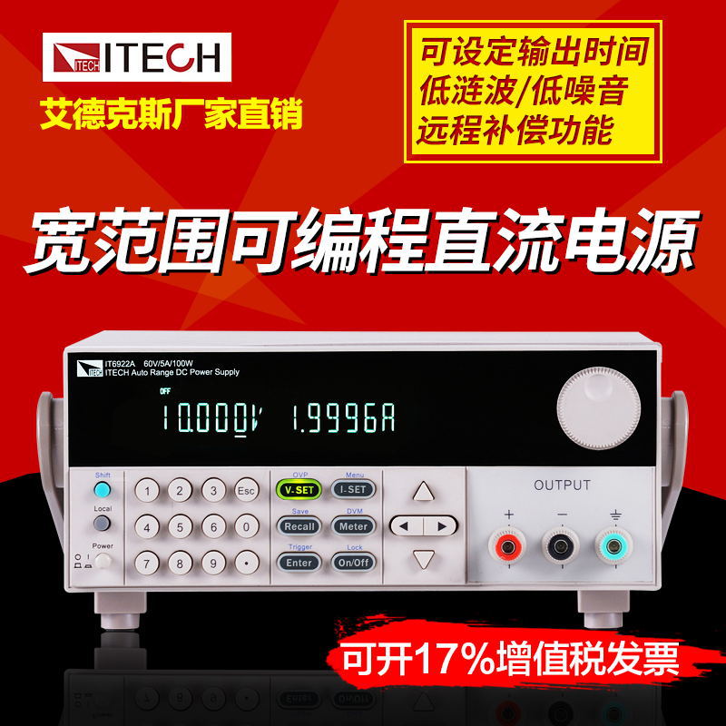 艾德克斯直流电源IT6953A可编程直流电源测试仪150V/10A/600W