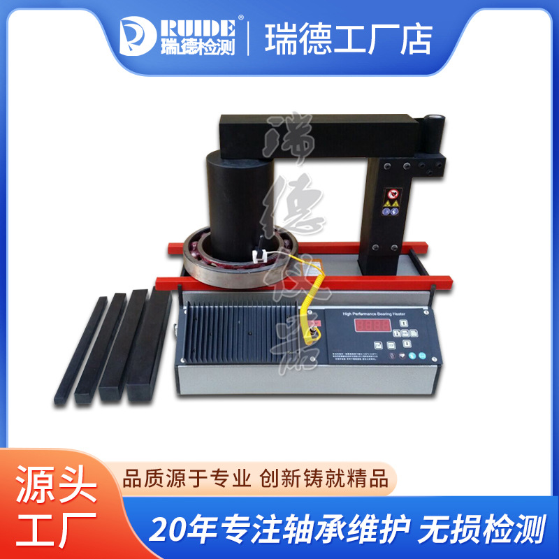 瑞德品质SPH-80/100D/130/320/400/1000高性能轴承加热器自动退磁