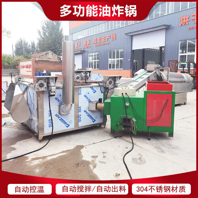 全自动果蔬脆片油炸机 生产厂家供应 螺蛳粉腐竹花生米薯片油炸机,清洗/食品/商业设备,其他清洗机,淘宝优惠券,粉丝福利购,淘宝优惠卷