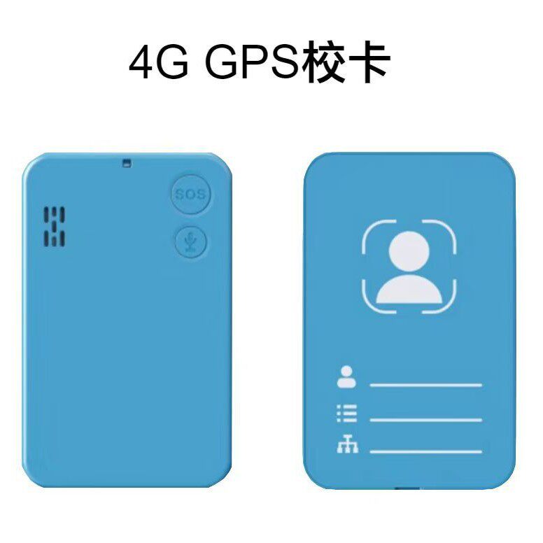 4g定位智能电子学生卡双向通话GPS定位器老人小孩防走失防丢神器