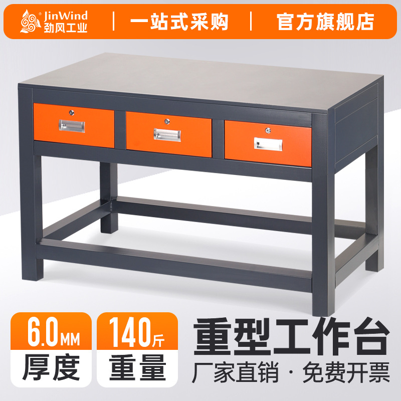 重型工作台模具飞模台车间装配检修维修钢板操作台防静电垫钳工台
